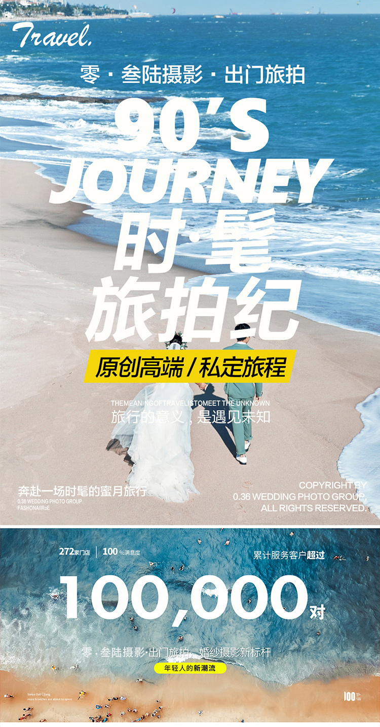 三亞/麗江/大理/廈門丨蜜月旅拍婚紗照