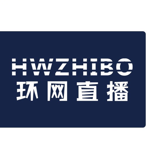 环网直播