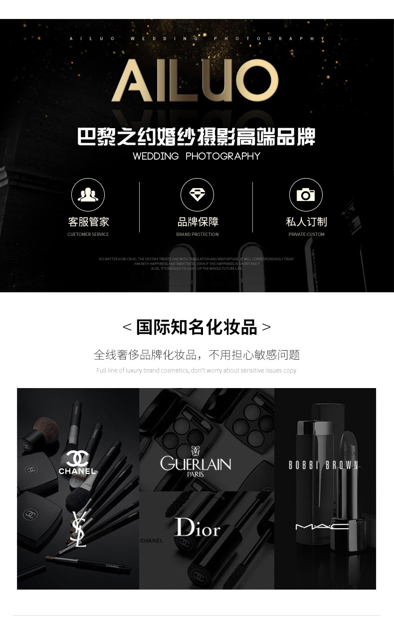 【巴黎之约】苏城旅拍+私人订制+0元后期消费
