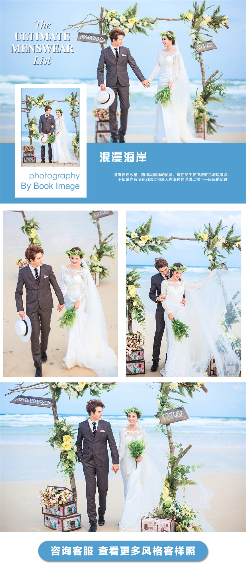 【总监掌镜】风情海景+样片服务团队+送全新婚纱