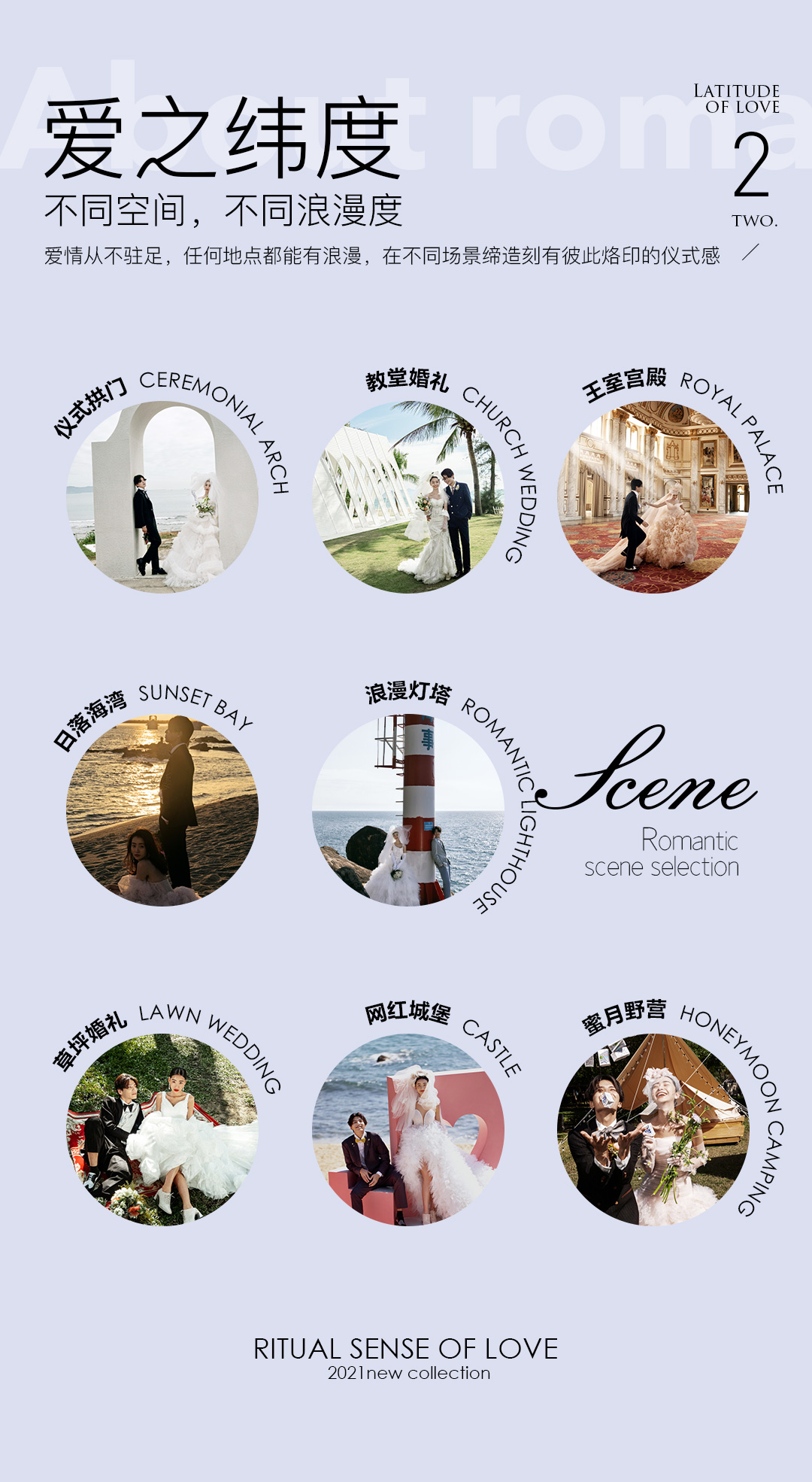 開啟尋夢(mèng)自然之旅+雙內(nèi)景+底片全送
