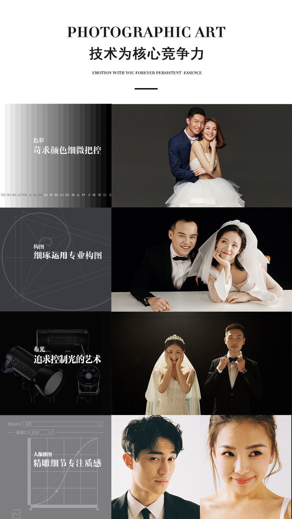 大奔摄影婚纱照|轻奢套系|好看又不贵|