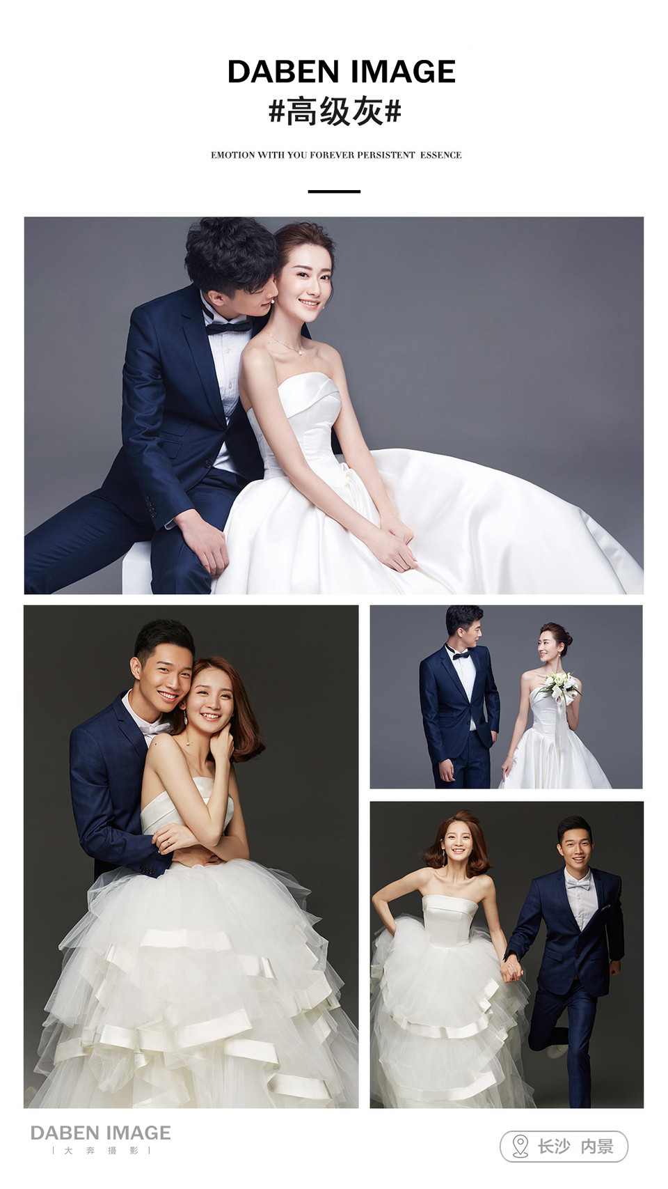 大奔摄影婚纱照|轻奢套系|好看又不贵|