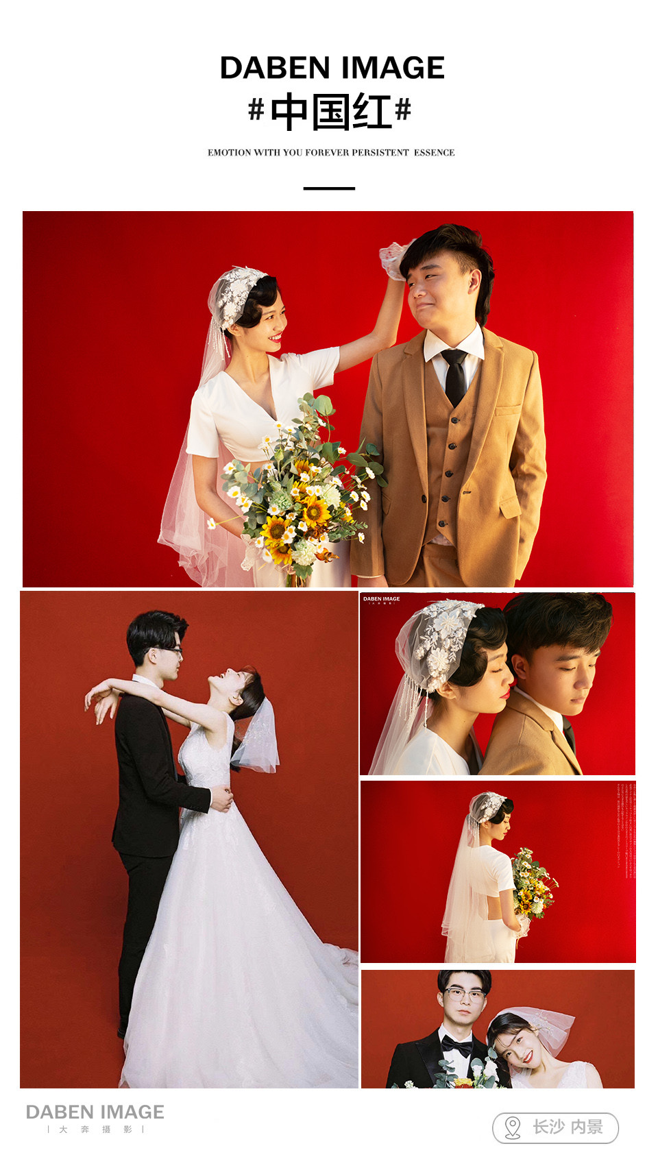 大奔摄影婚纱照|轻奢套系|好看又不贵|