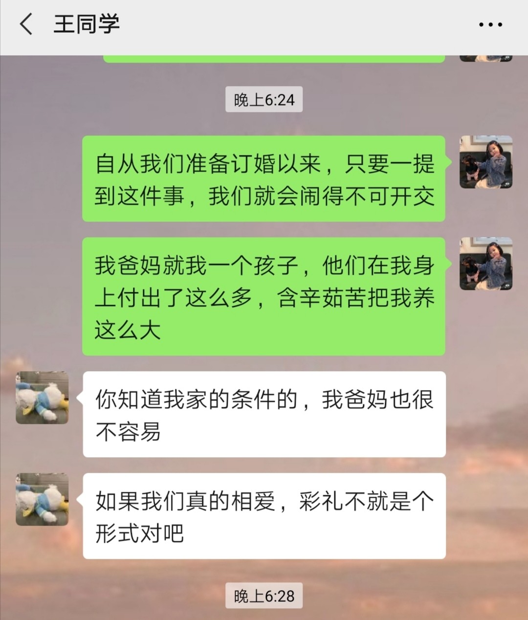 男朋友家境不好，卡到了彩禮這一步????