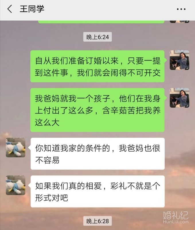 男朋友家境不好，卡到了彩礼这一步😭😭