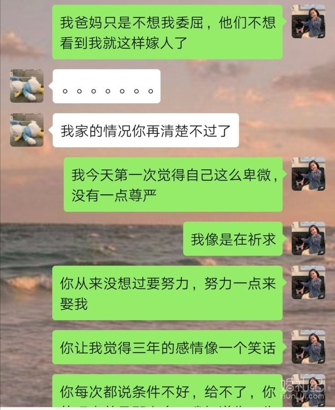 男朋友家境不好，卡到了彩礼这一步😭😭