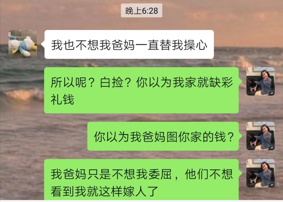 男朋友家境不好，卡到了彩禮這一步????