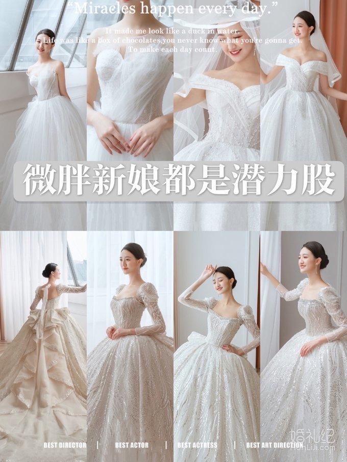 微胖新娘都是潜力股，婚礼当天朋友说我瘦了十斤！