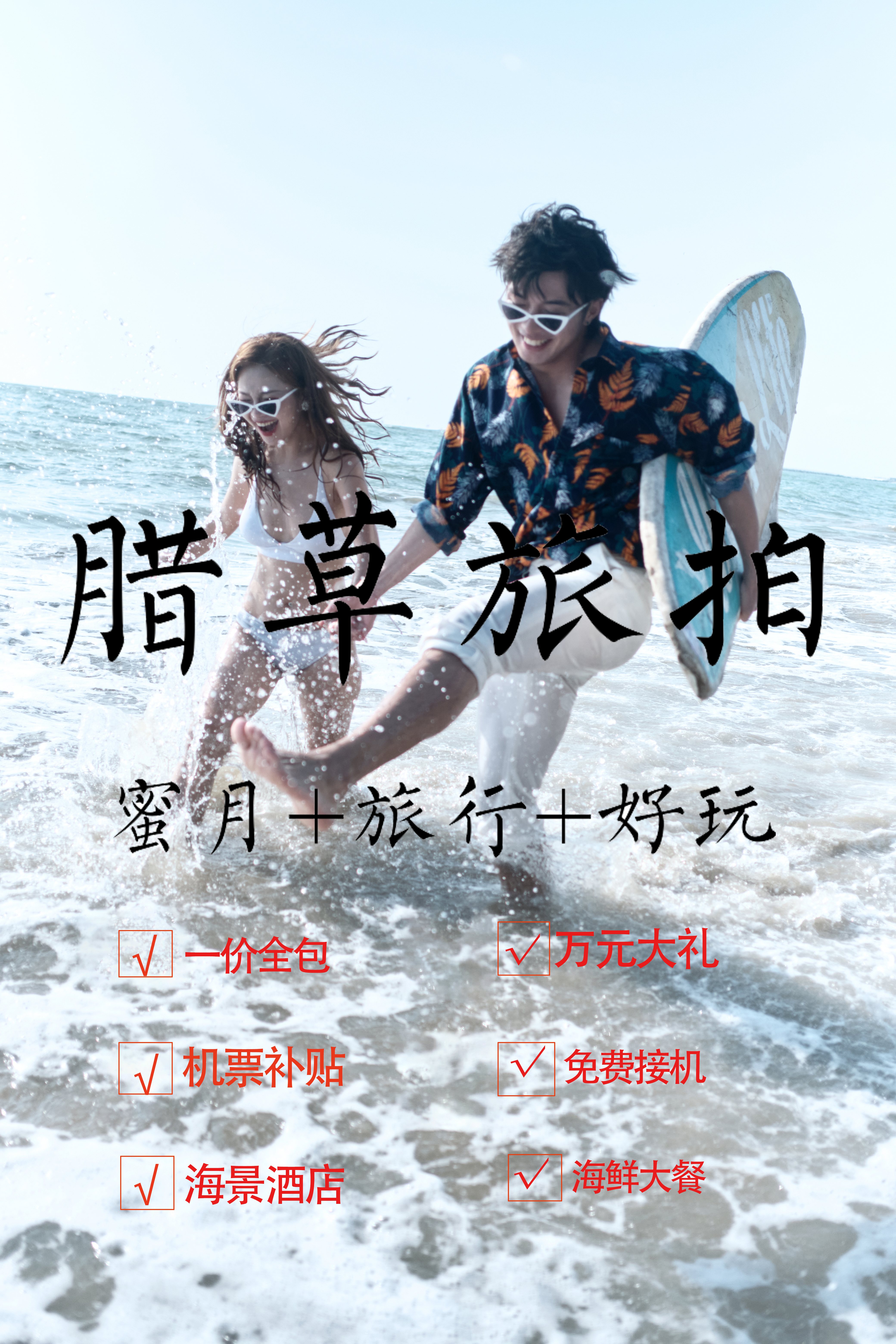 【店庆活动】机票补贴+奢华游艇+浪漫夜景+三亚湾