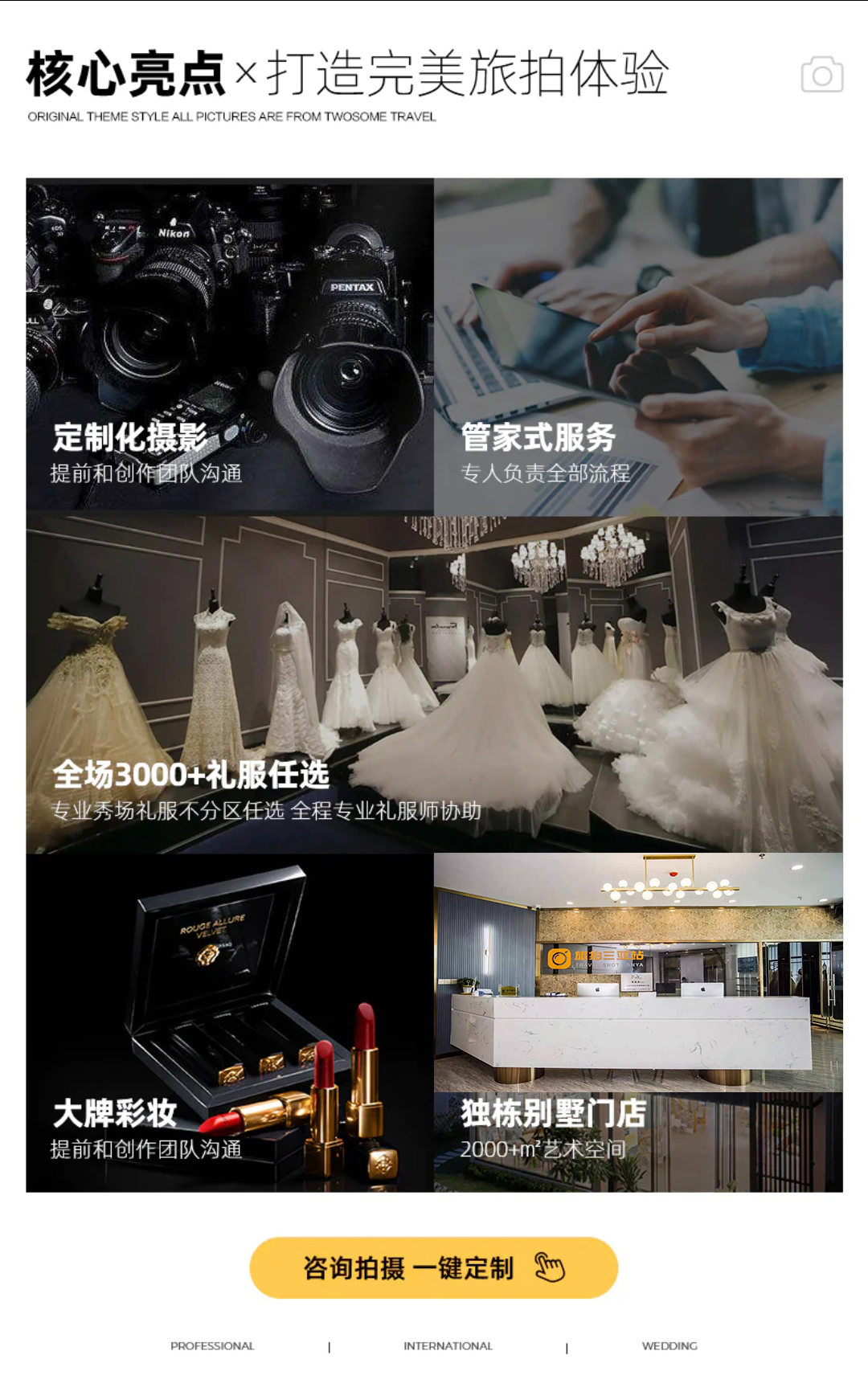 【店庆活动】机票补贴+奢华游艇+浪漫夜景+三亚湾