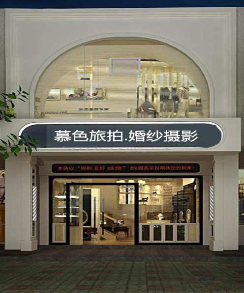慕色Vision旅拍婚纱摄影