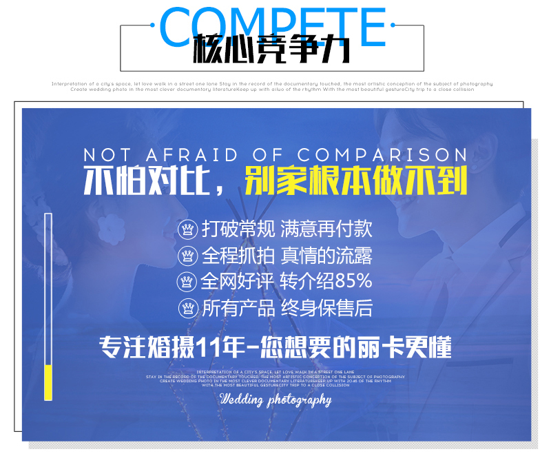 【高性价比】一价全包/风格任选/8服8造