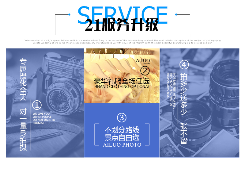 【店长推荐】一价全包/定制拍摄/加赠豪礼