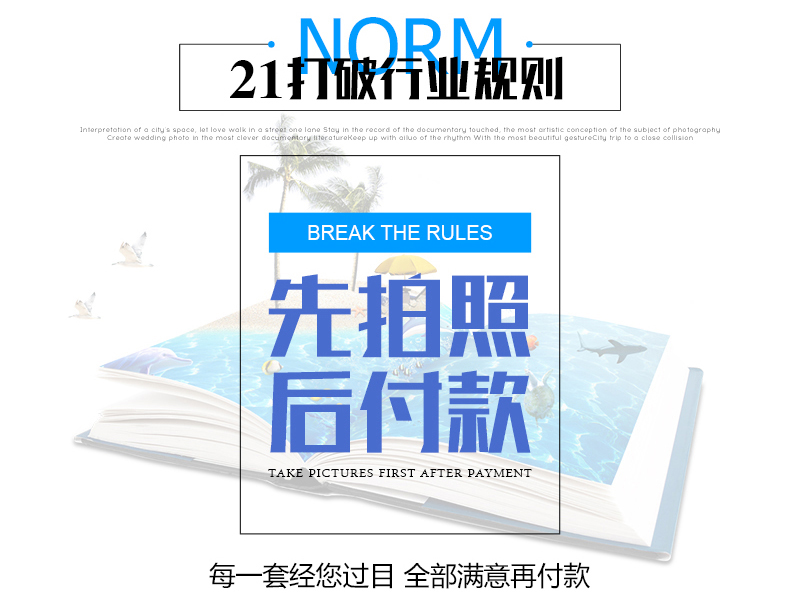 【店长推荐】一价全包/定制拍摄/加赠豪礼