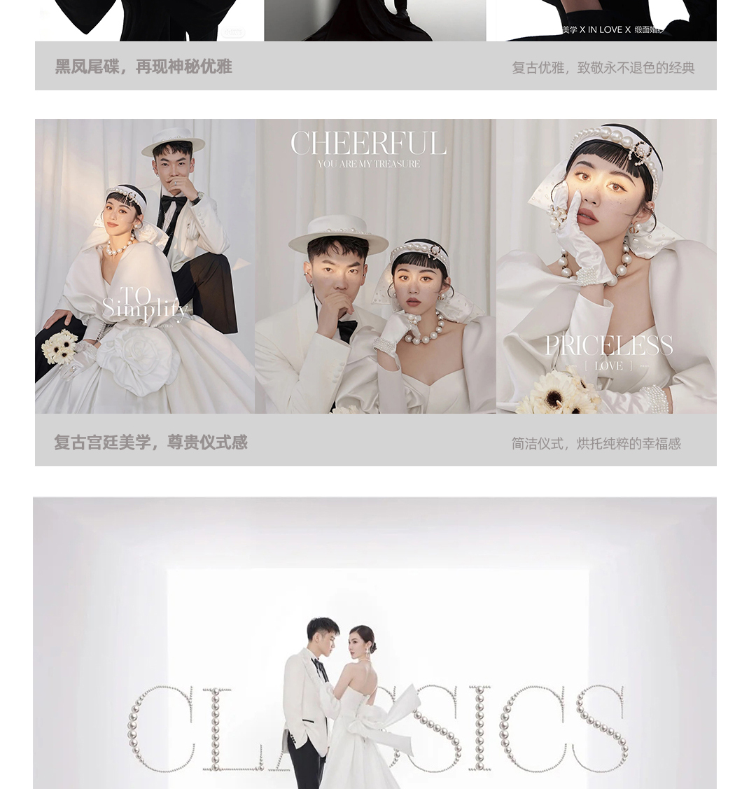 高级缎面《珠光系列》韩式婚纱照