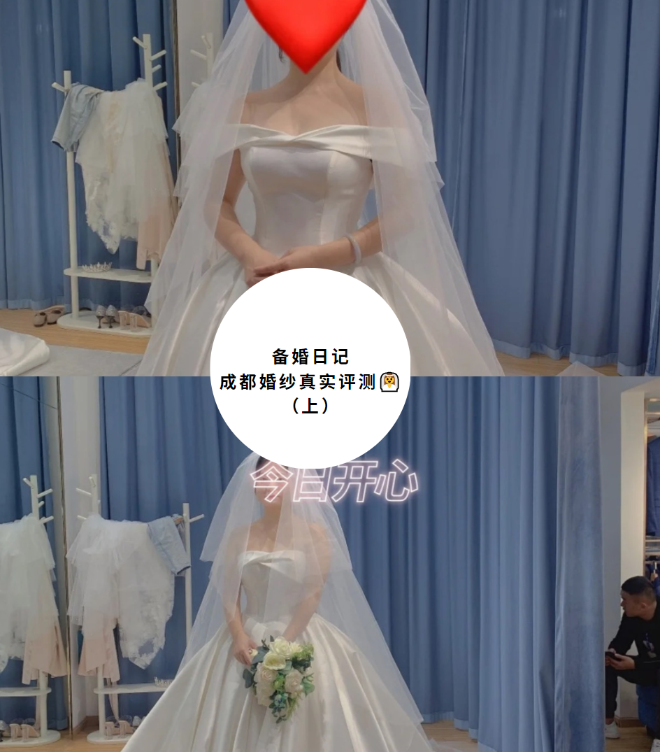 备婚日记｜成都婚纱真实评测👰（上）