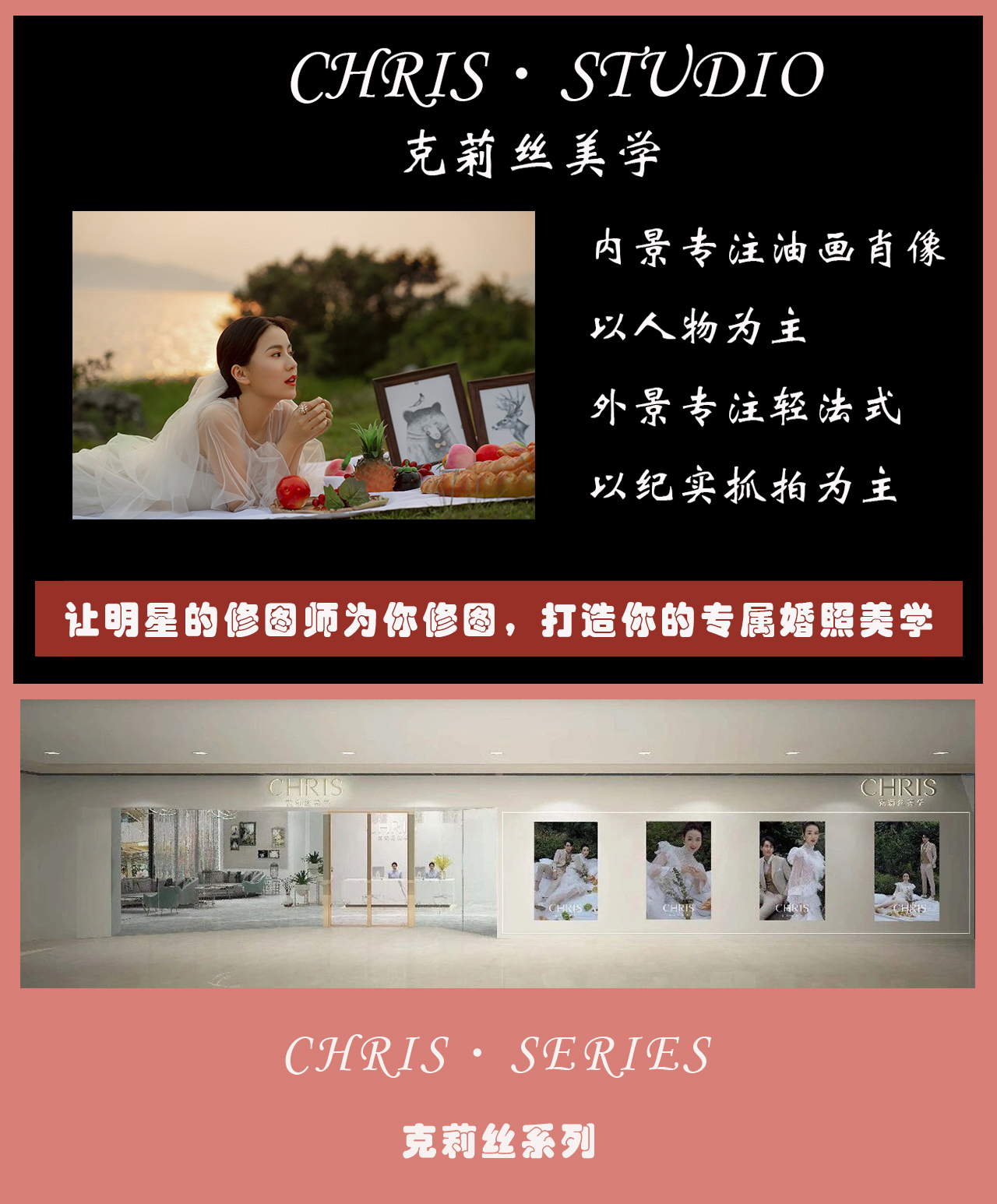 高定美學(xué)丨首席團隊婚紗照