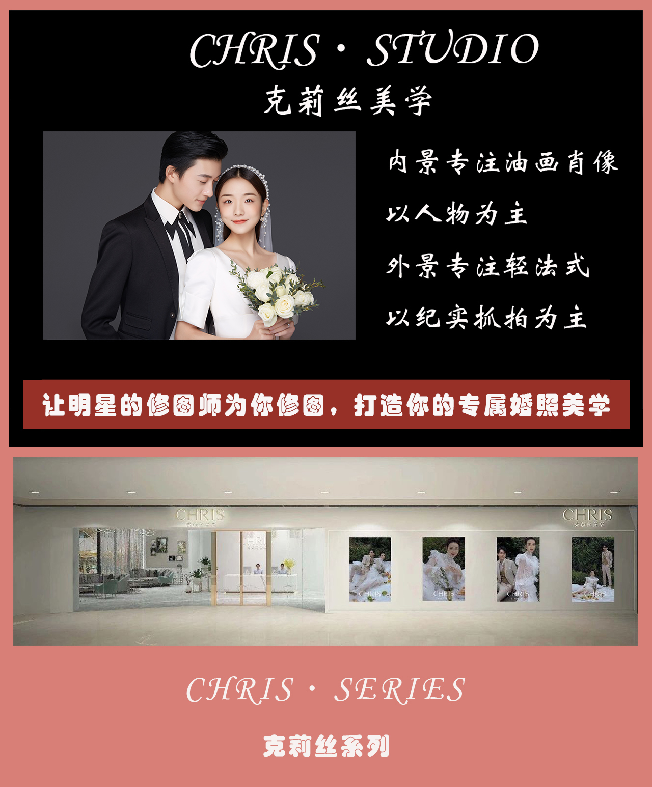 明星高定丨研發(fā)團(tuán)隊(duì)婚紗照