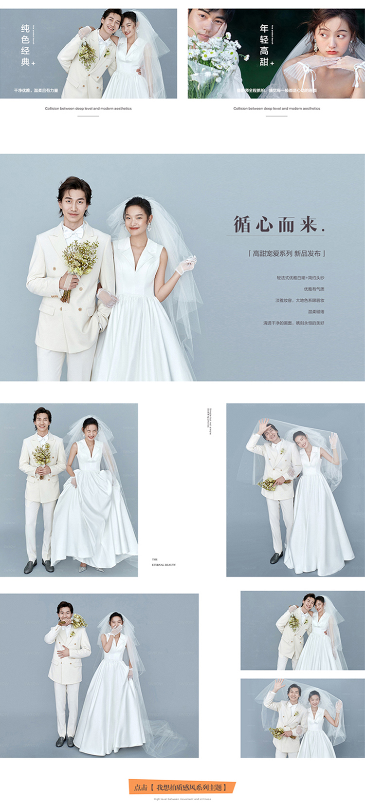 【乐玛特惠】◆风格任选+婚嫁大礼包+一价全包