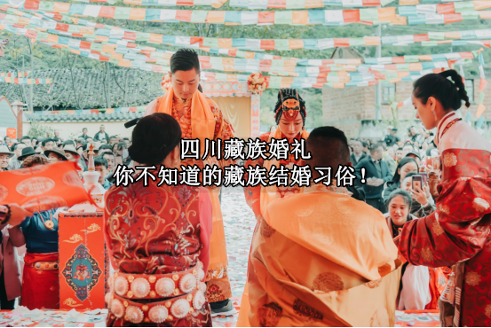 參加了一次藏族婚禮，沒想到竟然這么奇怪！