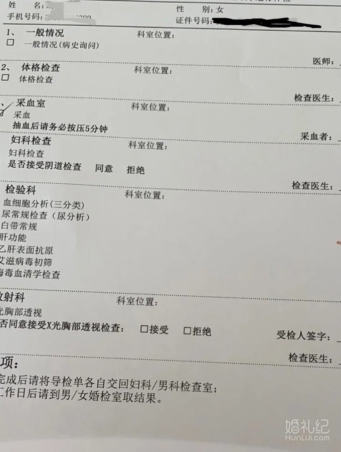 婚检需要检查哪些项目？做女生也太难了吧！
