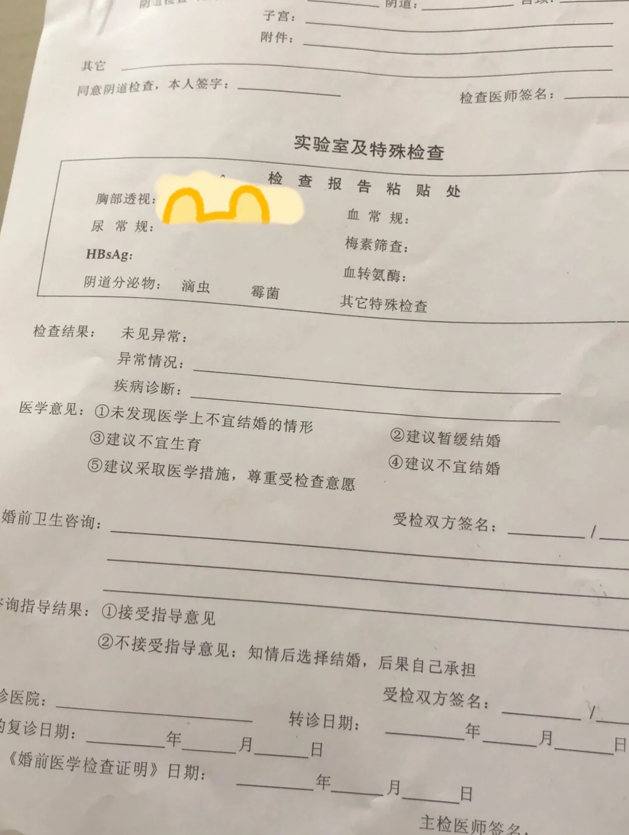 婚检需要检查哪些项目？做女生也太难了吧！