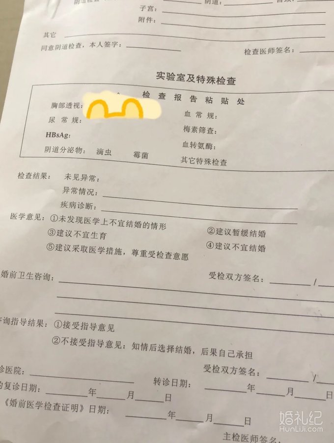 婚检需要检查哪些项目？做女生也太难了吧！