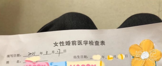 婚检需要检查哪些项目？做女生也太难了吧！