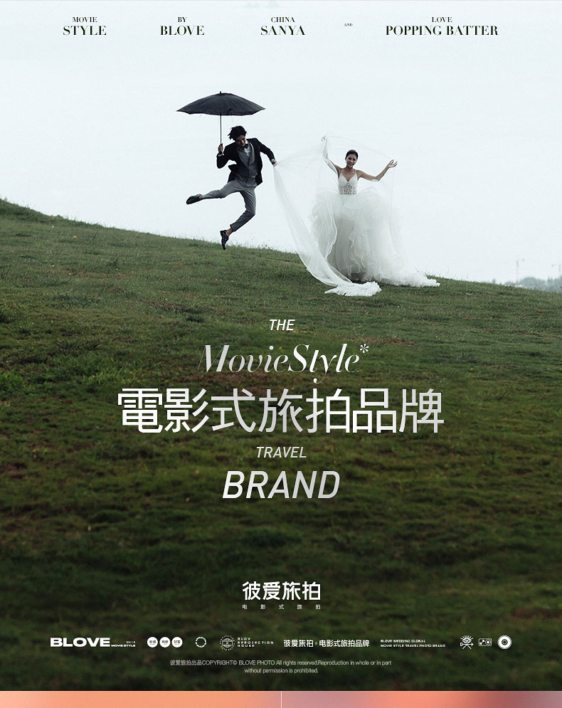 立減現(xiàn)金+送MV送酒店送底片送禮包