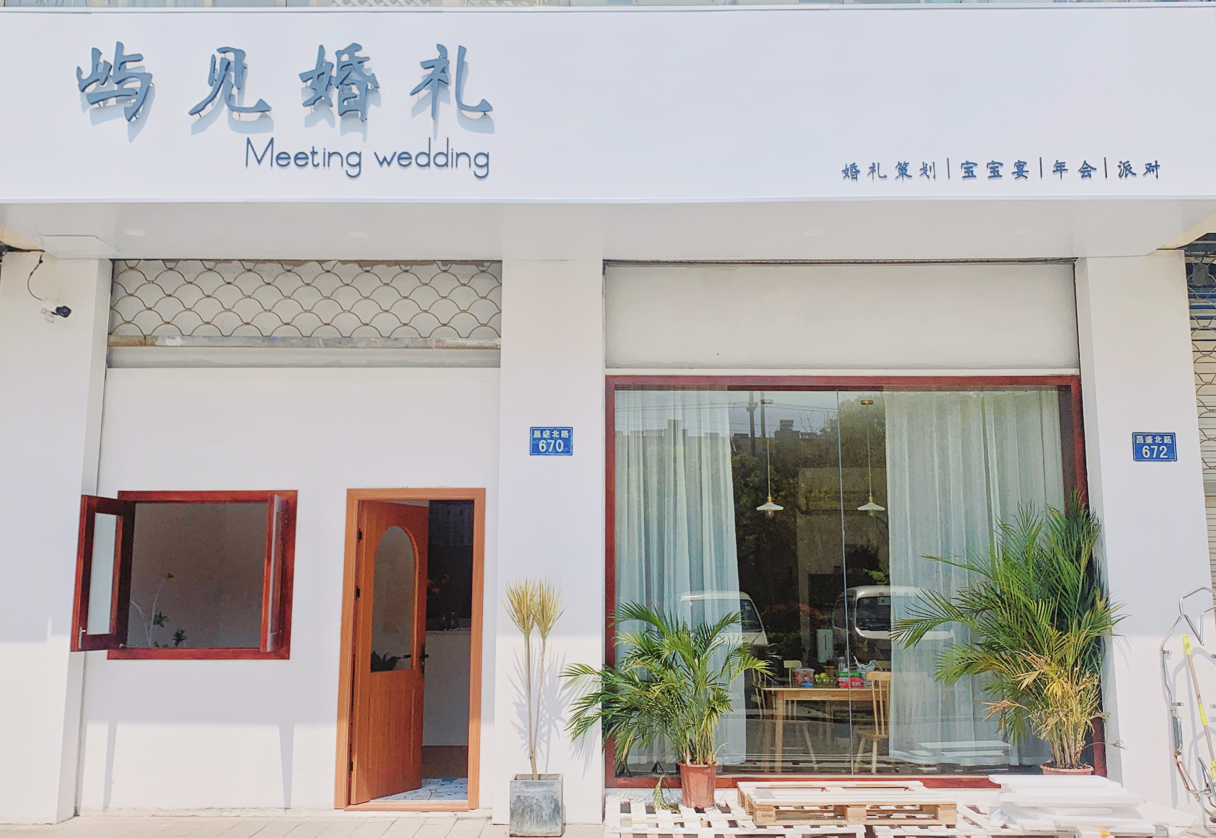 屿见婚礼Meetingwedding