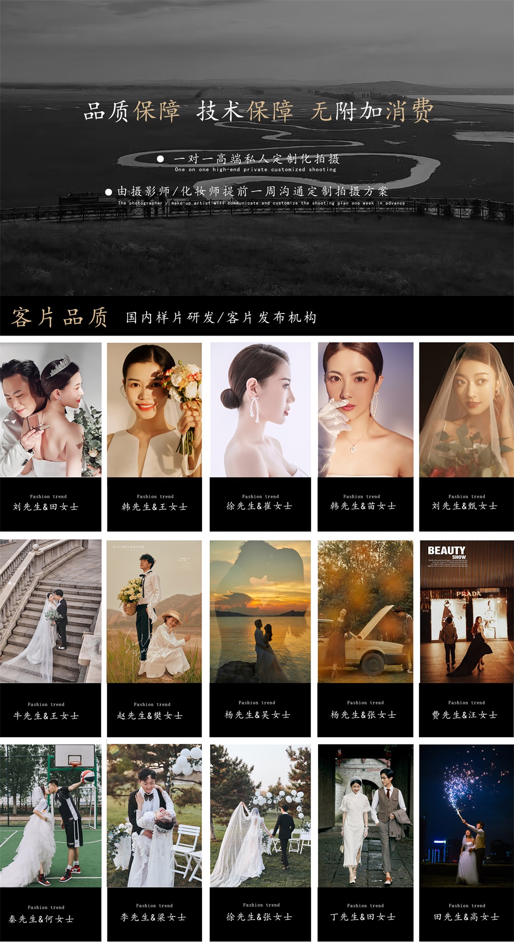 【服裝通選/全新風格】本地內(nèi)外景婚紗照