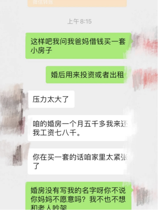 太糟心！几百万婚房不写我名还不准我买房！