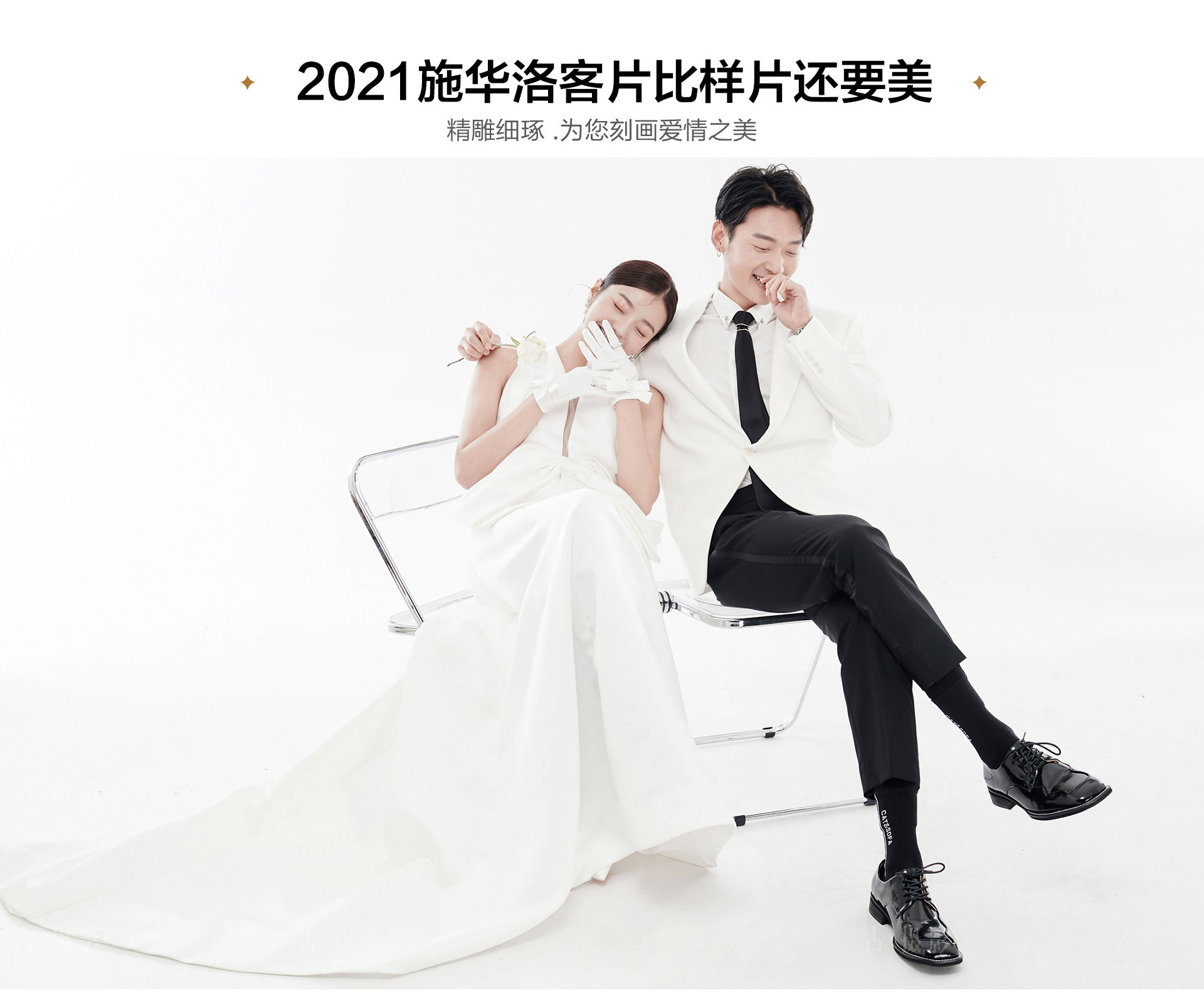 2021【网络定制婚纱套系】研发团队