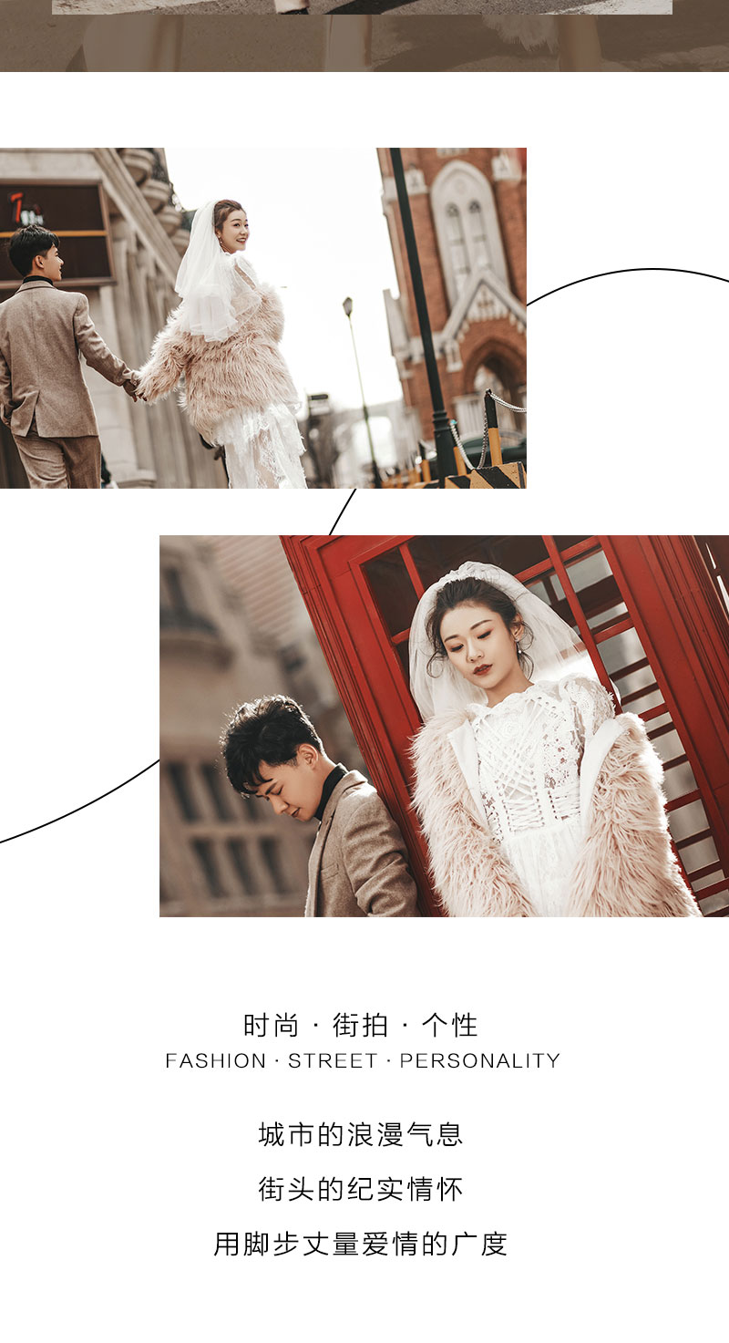 城市街拍 | 8服8造 | 时尚创意街拍婚纱照