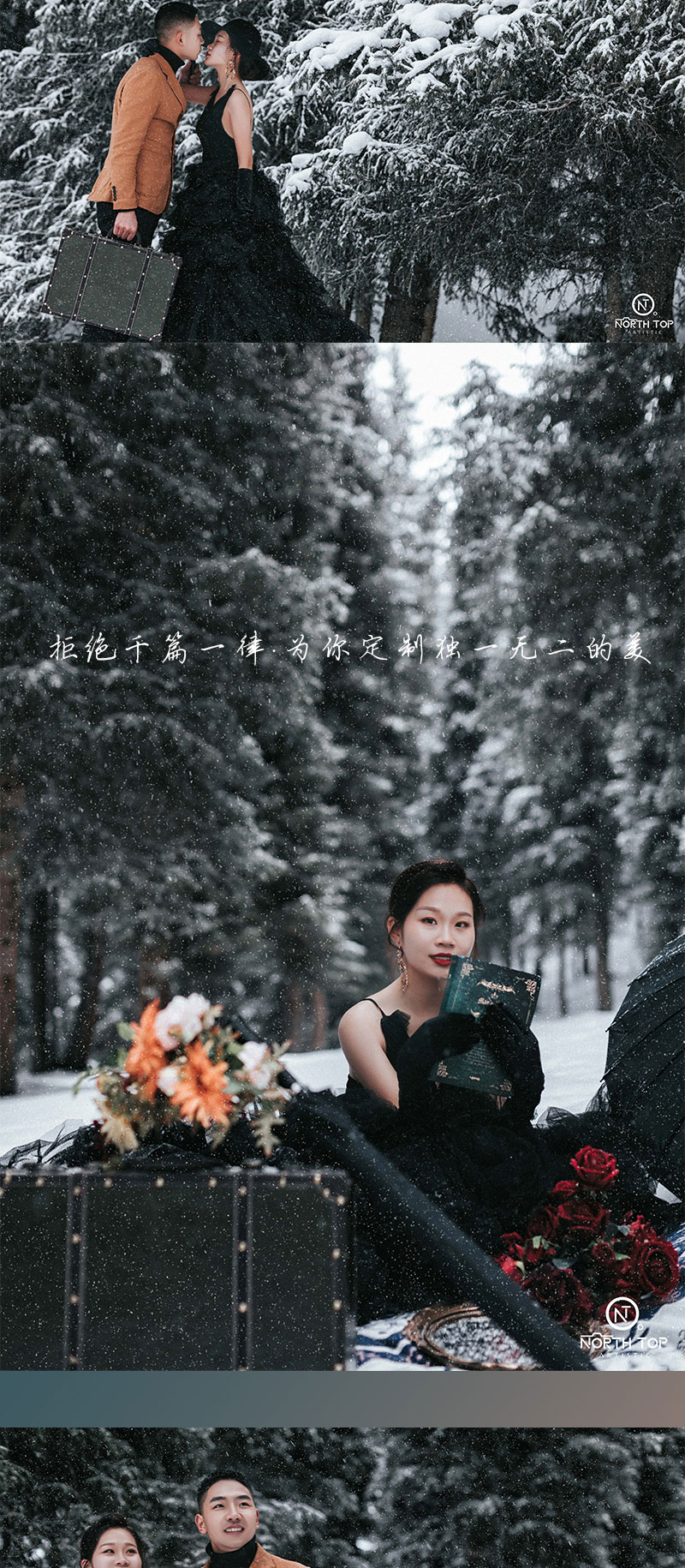 新疆當(dāng)季熱拍丨南山旅拍丨紀(jì)實抓拍丨自然 真實