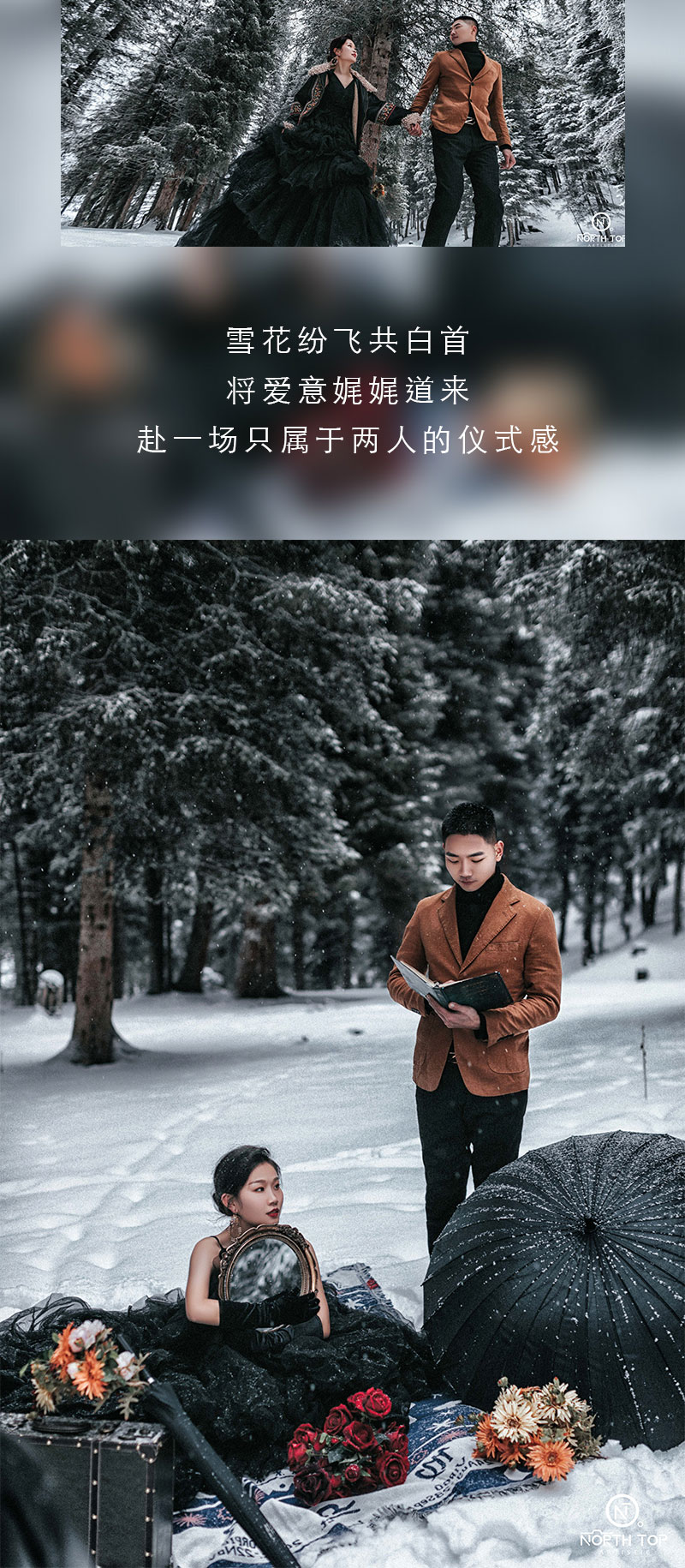 新疆當(dāng)季熱拍丨南山旅拍丨紀(jì)實抓拍丨自然 真實