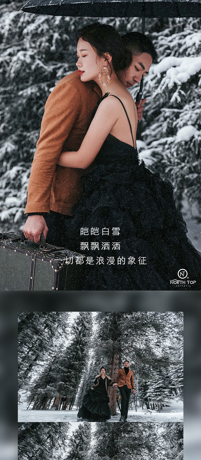 新疆當(dāng)季熱拍丨南山旅拍丨紀(jì)實抓拍丨自然 真實