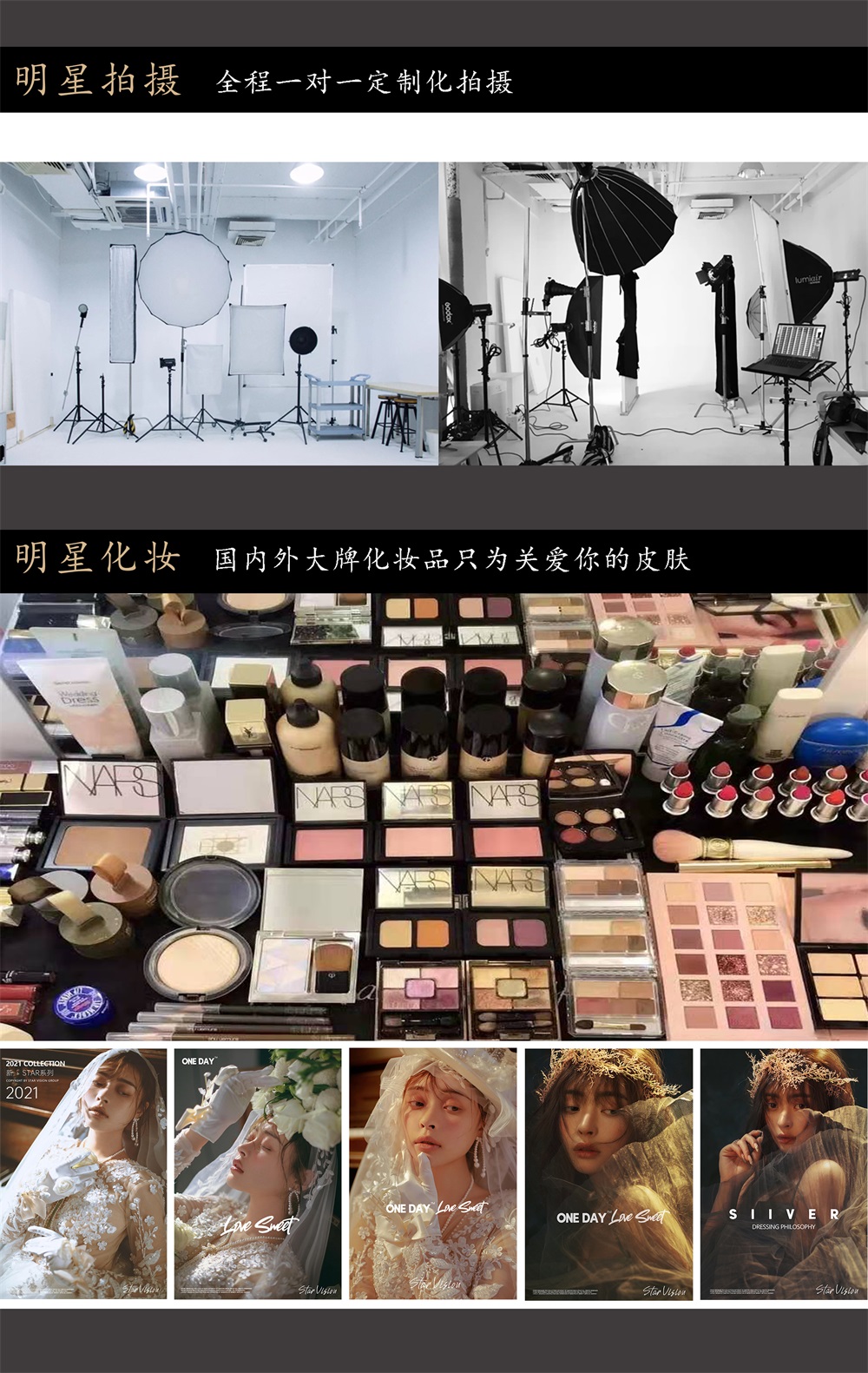 【服裝通選/全新風格】本地內(nèi)外景婚紗照