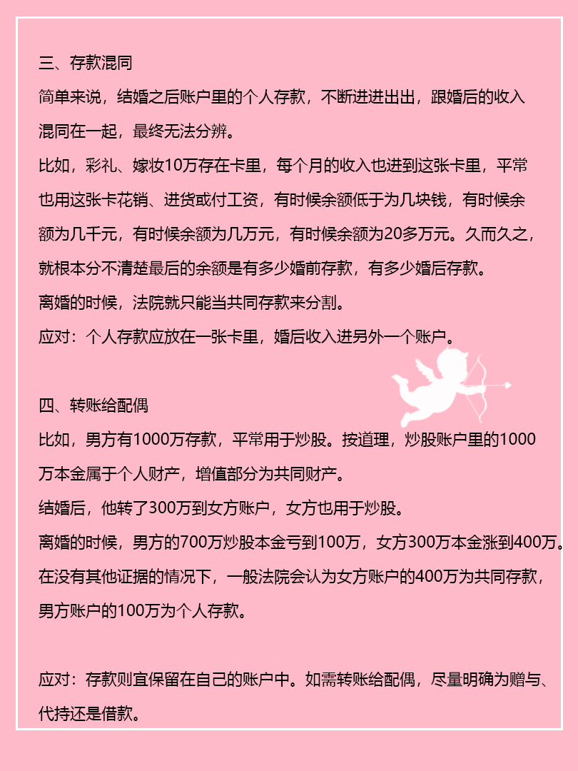 👀领证后一个月和老公公证了婚前财产协议！