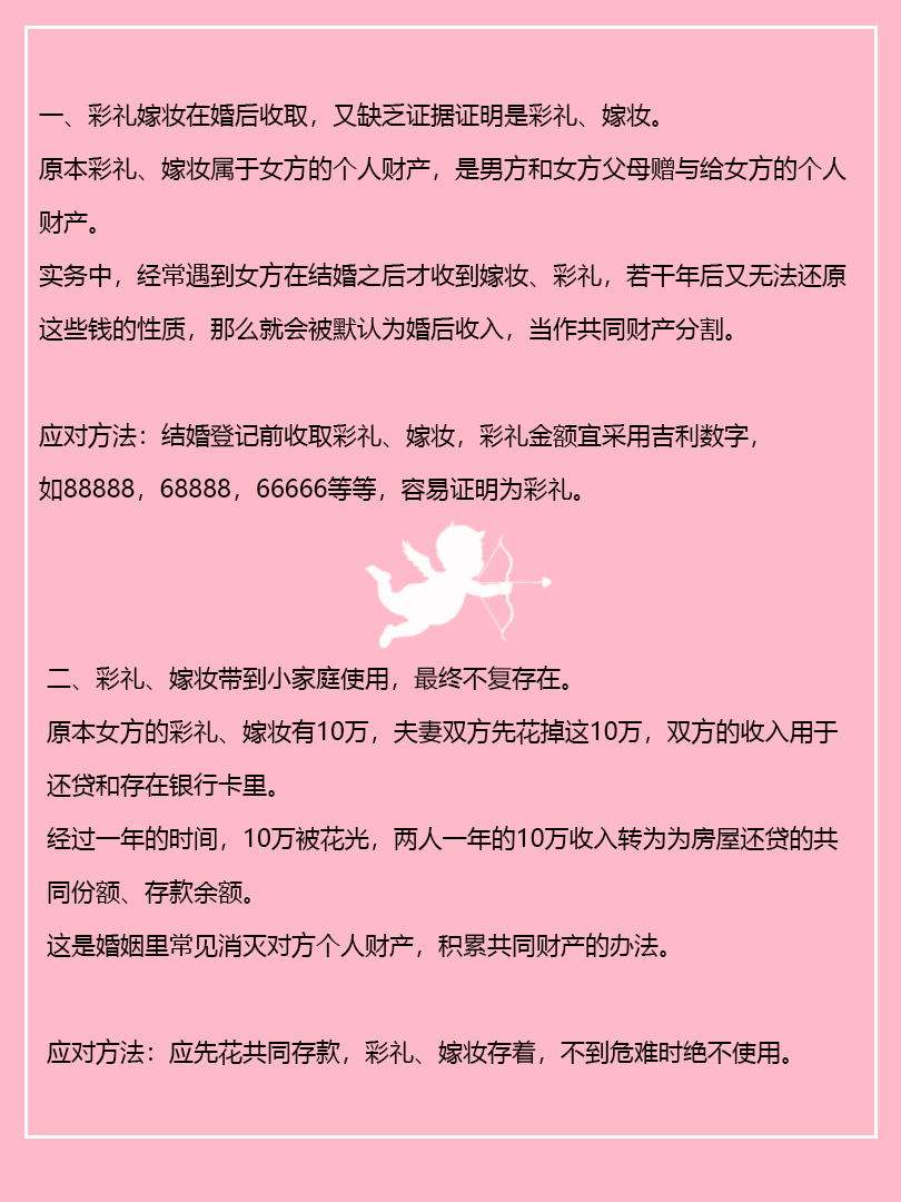 👀领证后一个月和老公公证了婚前财产协议！