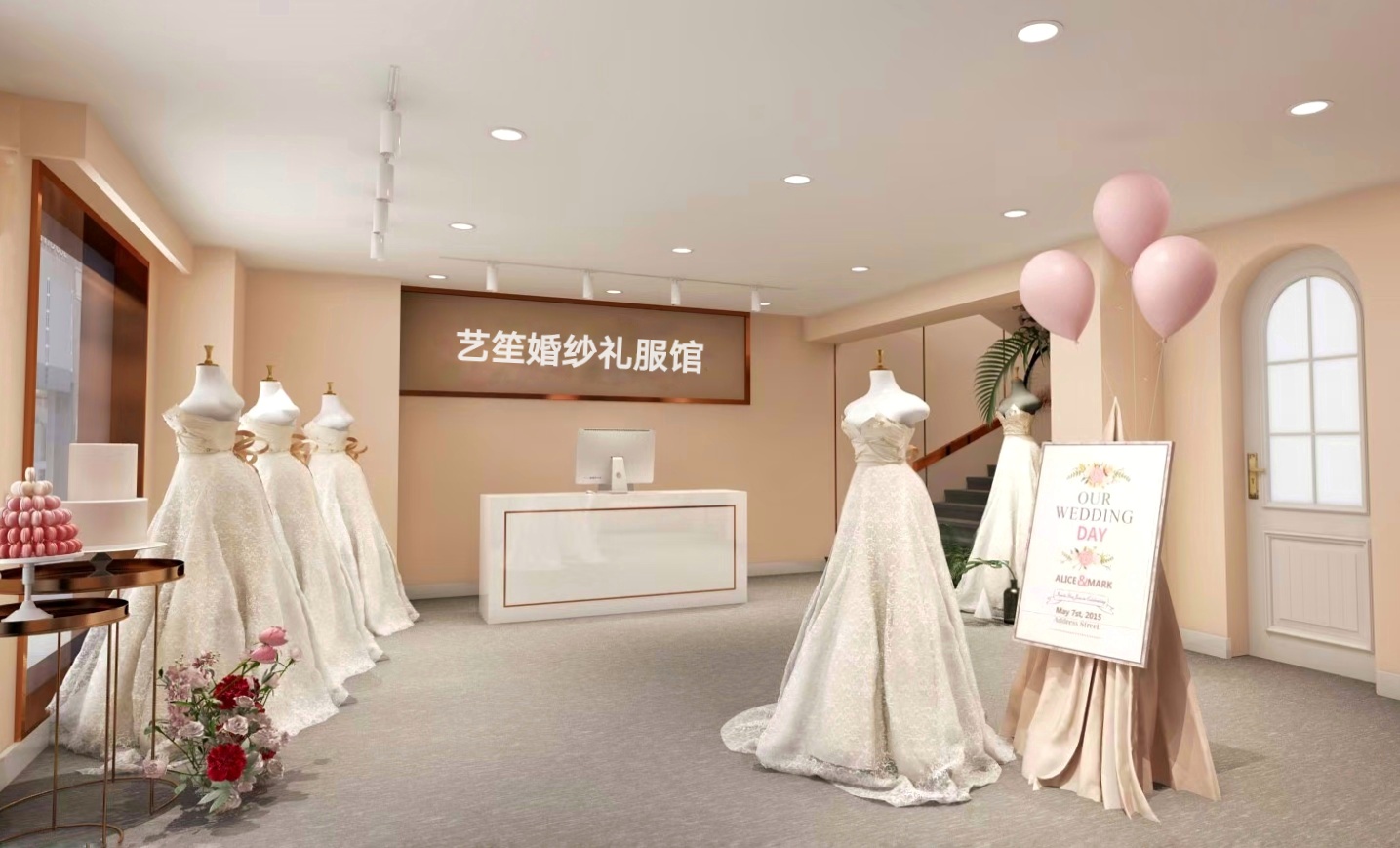 艺笙婚纱礼服馆