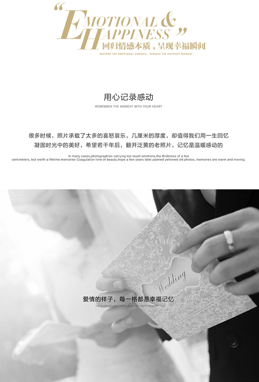 定制外拍【典藏汇聚】婚纱照