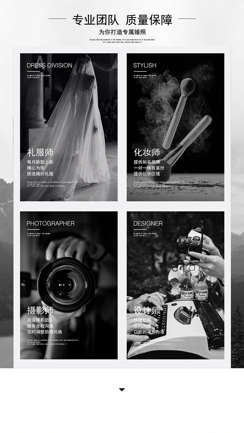 定制外拍【典藏汇聚】婚纱照
