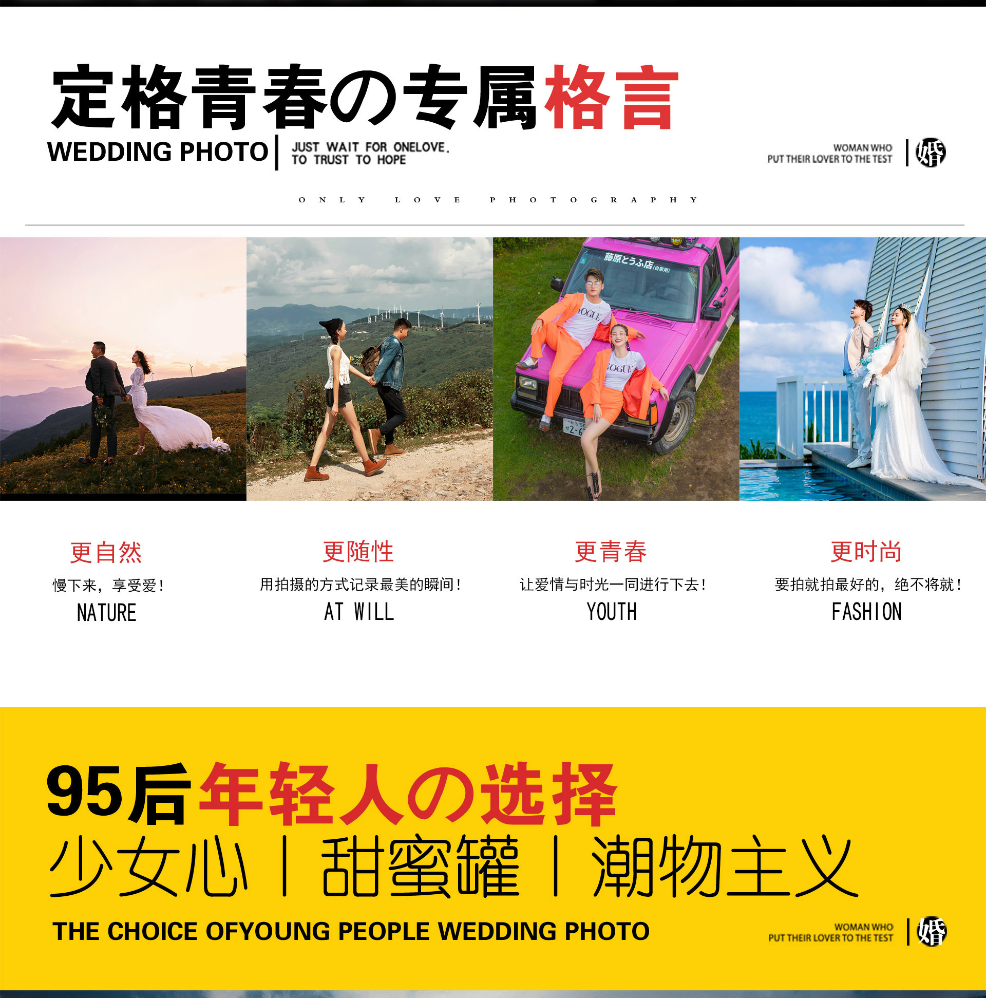 三亞麗江大理三選一 八服八造 三天兩晚 內(nèi)景外景