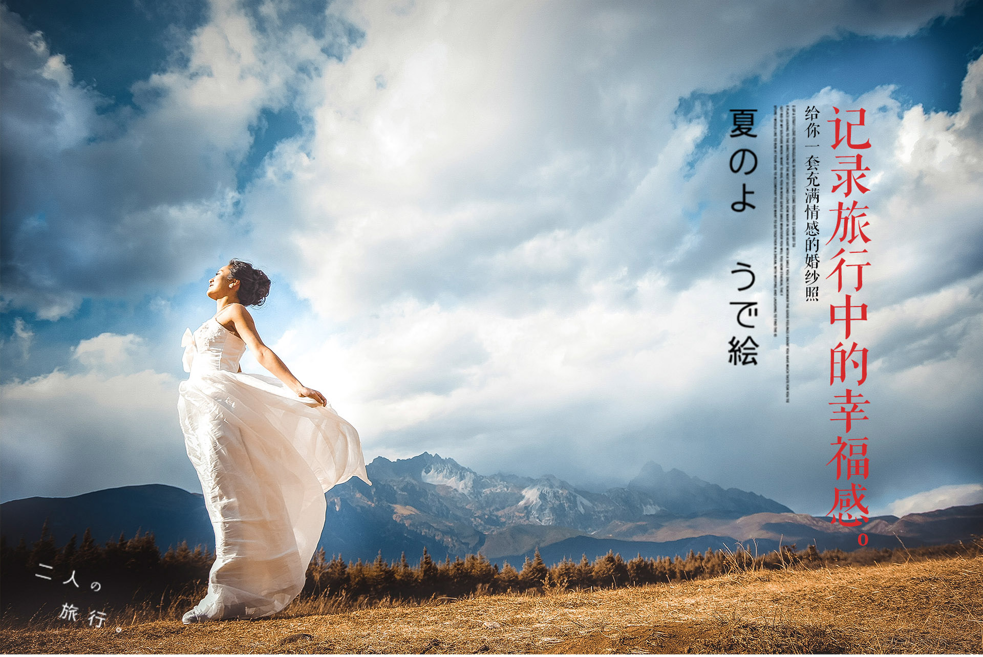 三亞麗江大理三選一 八服八造 三天兩晚 內(nèi)景外景