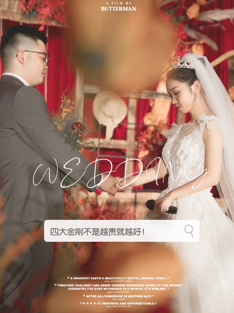 4000找的四大金刚也很值，不是越贵的就越好！