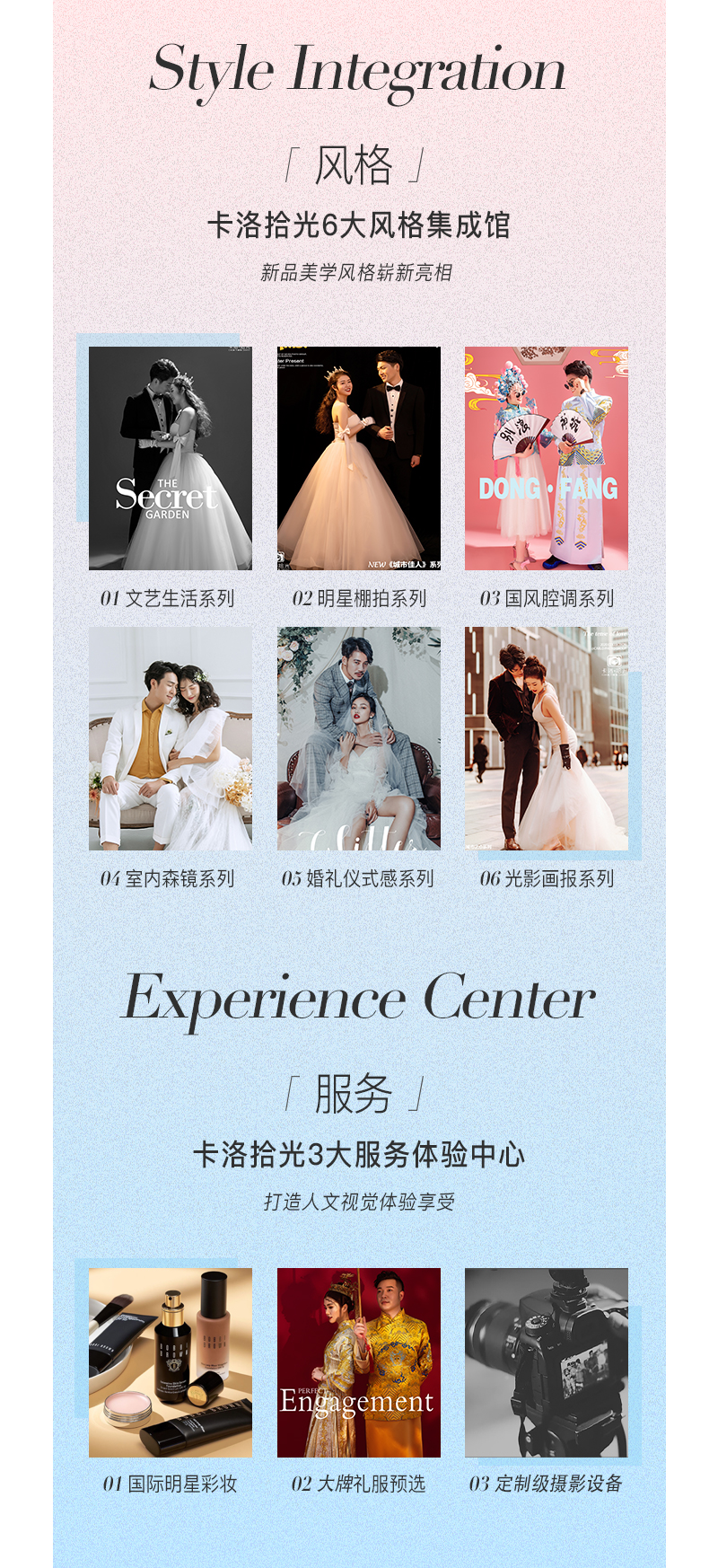 【卡洛時光夏日限定】婚紗攝影經(jīng)典套餐