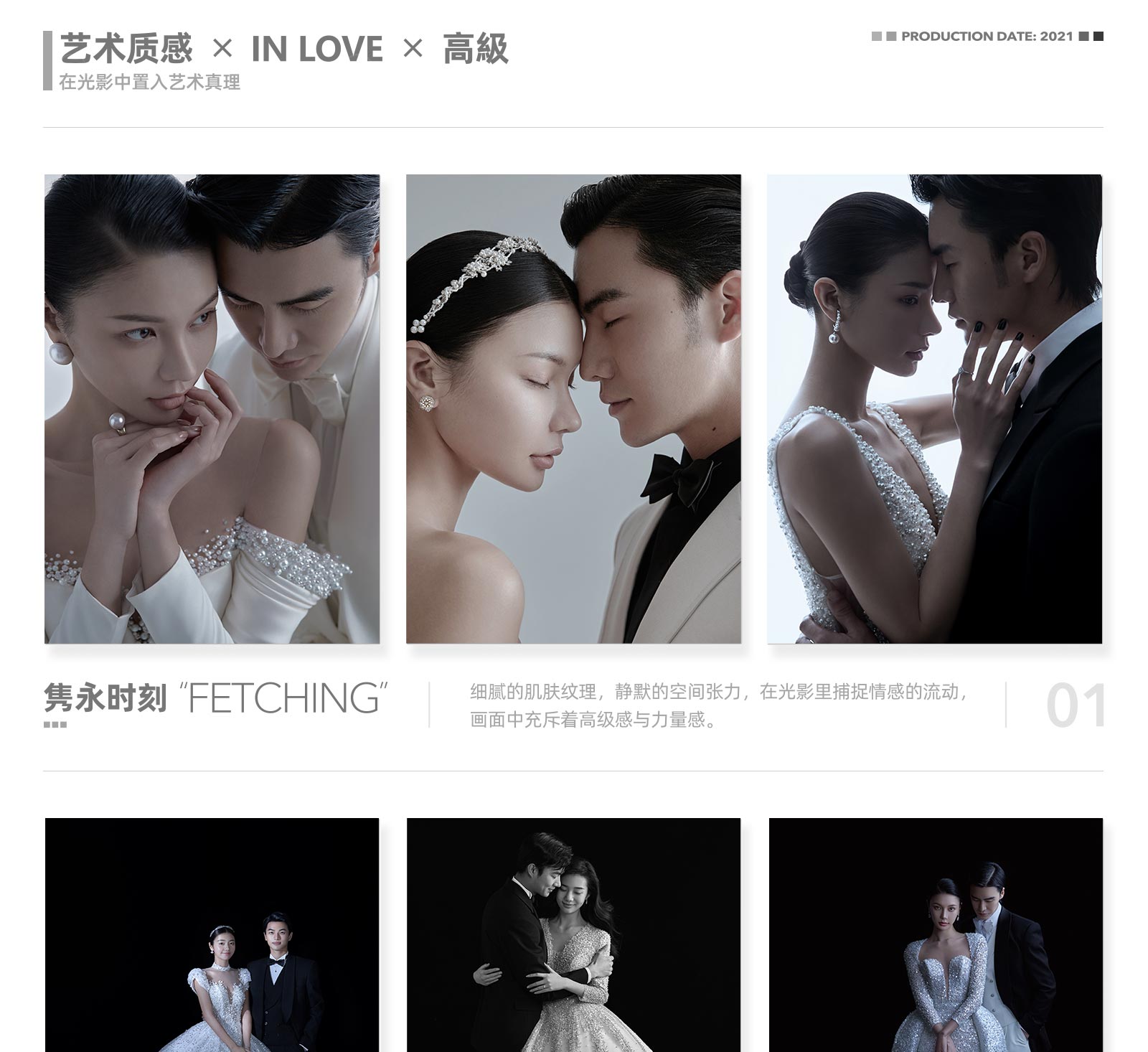纯净经典《我们·致爱》韩式婚纱照