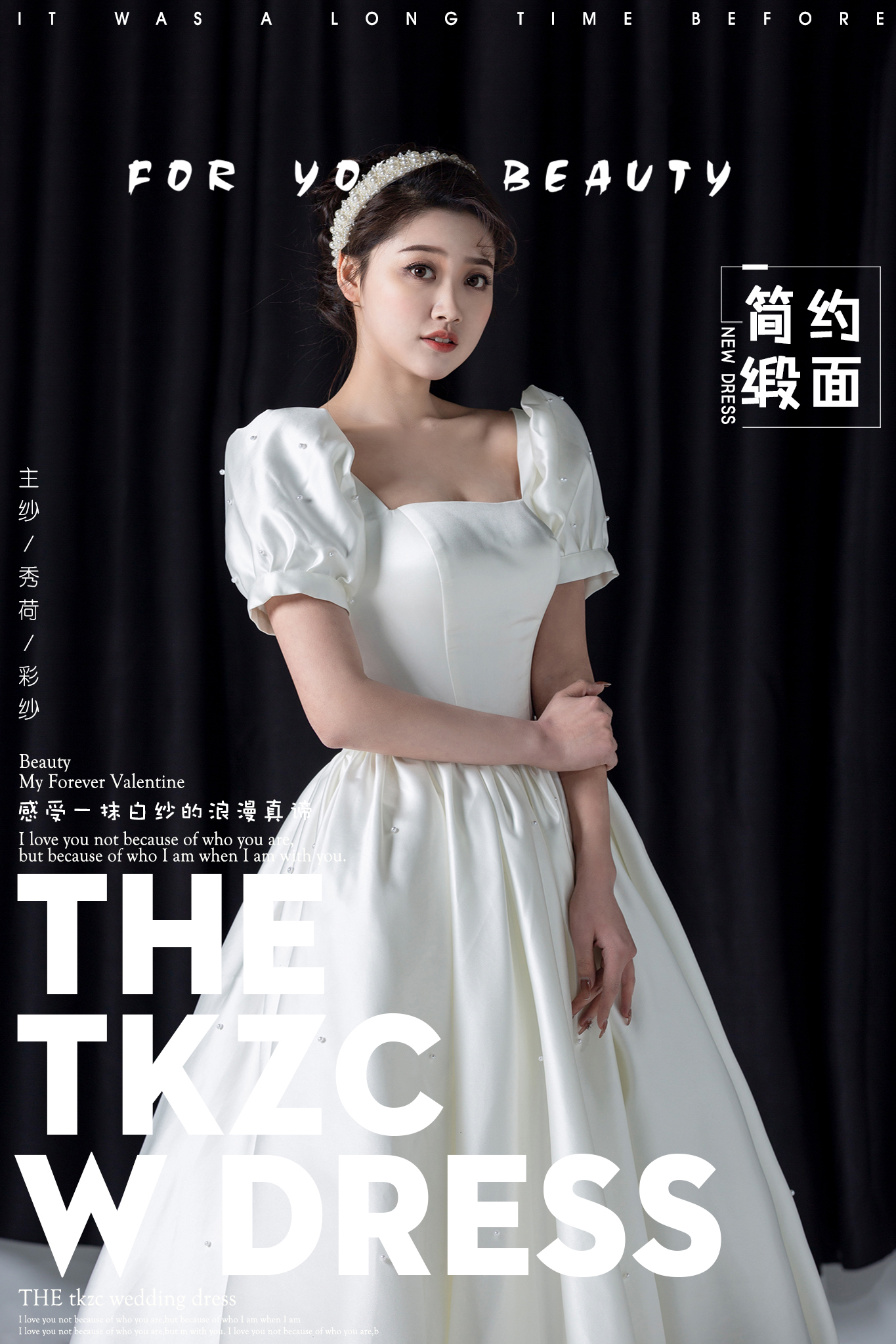 【天空之城轻奢婚纱】缎面简约大方